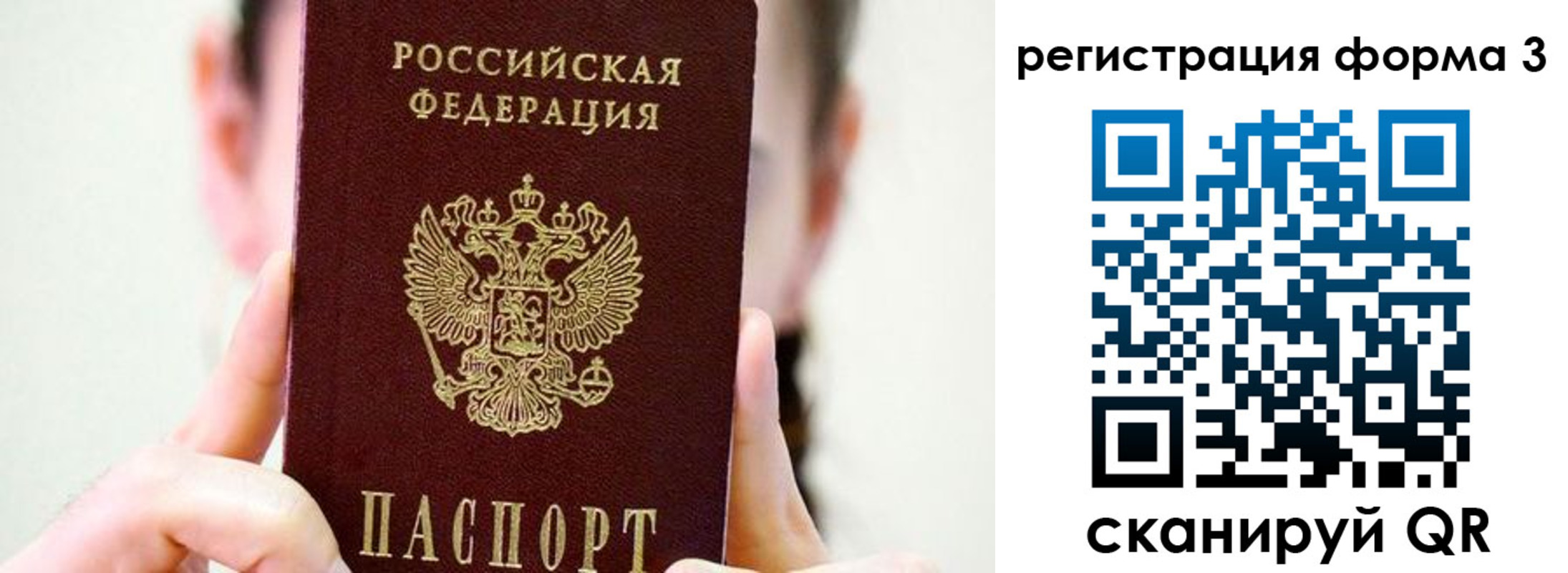 прописка штамп в Стародубе