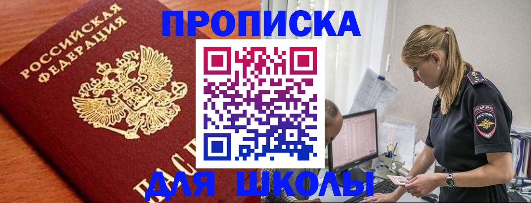 прописка гарантия в Стародубе