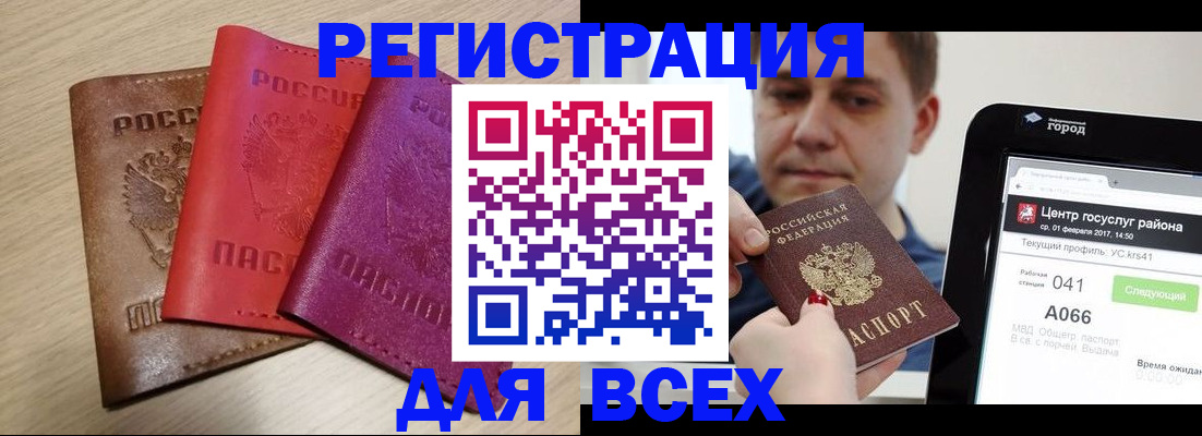 регистрация для школы в Стародубе