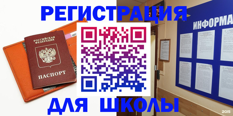 временная регистрация собственник в Стародубе